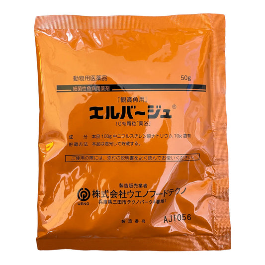 Ueno Elbagin 10% yellow powder 50 g packet for ornamental koi and goldfish